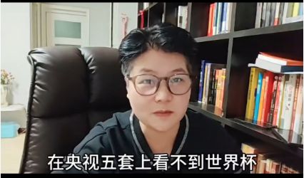 2026年世界杯直播权谈判陷僵局，央视与国际足联博弈仍在继续-第1张图片-开云手机入口官网下载-开云app官方最新下载--V3.6.9