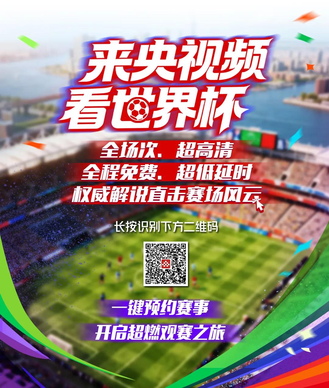 世界杯2026扩军48队，新赛制出线规则像数学题-第4张图片-开云手机入口官网下载-开云app官方最新下载--V3.6.9