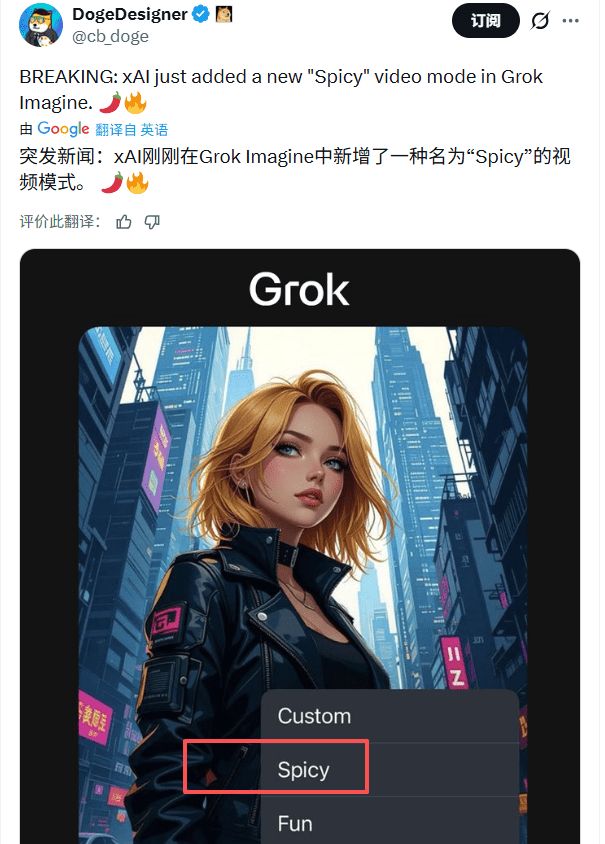 2026年AI圈大瓜！马斯克旗下Grok竟对女性干这事-第3张图片-开云手机入口官网下载-开云app官方最新下载--V3.6.9