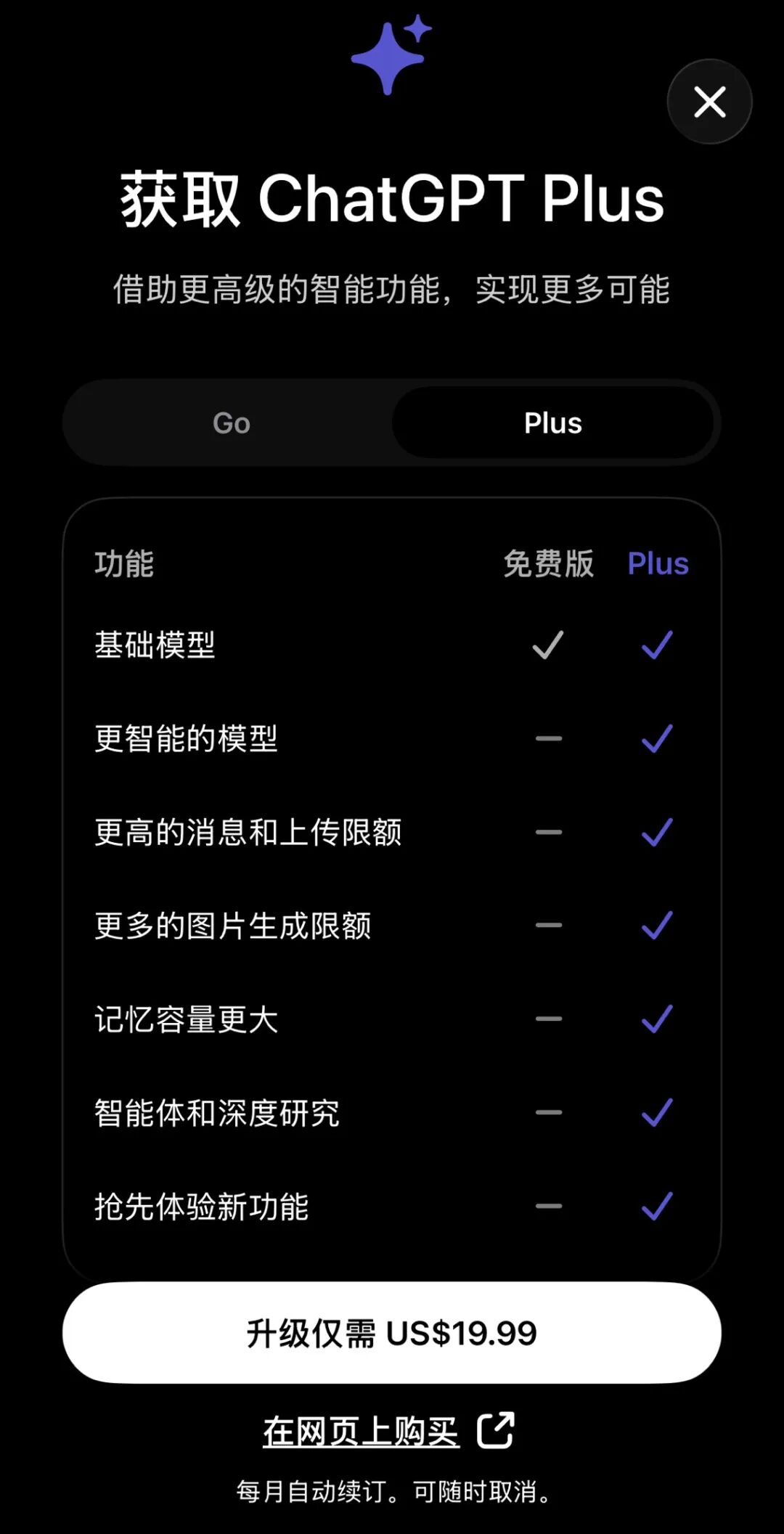 ChatGPT免费一年！马耳他全民学AI，OpenAI国家级合作-第3张图片-开云手机入口官网下载-开云app官方最新下载--V3.6.9