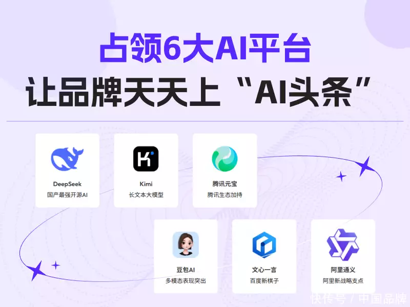 宁波AI搜索排名推广TOP5服务商推荐，GEO优化公司选型指南-第5张图片-开云手机入口官网下载-开云app官方最新下载--V3.6.9