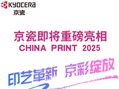 Chat GPT竞品?华为盘古5.5+昇腾云上线,AI算力战升级-第25张图片-开云手机入口官网下载-开云app官方最新下载--V3.6.9 印艺革新,“京”彩绽放,京瓷即将重磅亮相CHINA PRINT 2025!