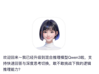 Chat GPT竞品?华为盘古5.5+昇腾云上线,AI算力战升级-第26张图片-开云手机入口官网下载-开云app官方最新下载--V3.6.9 阿里发布全球最强开源模型千问3 通义App第一时间开启体验