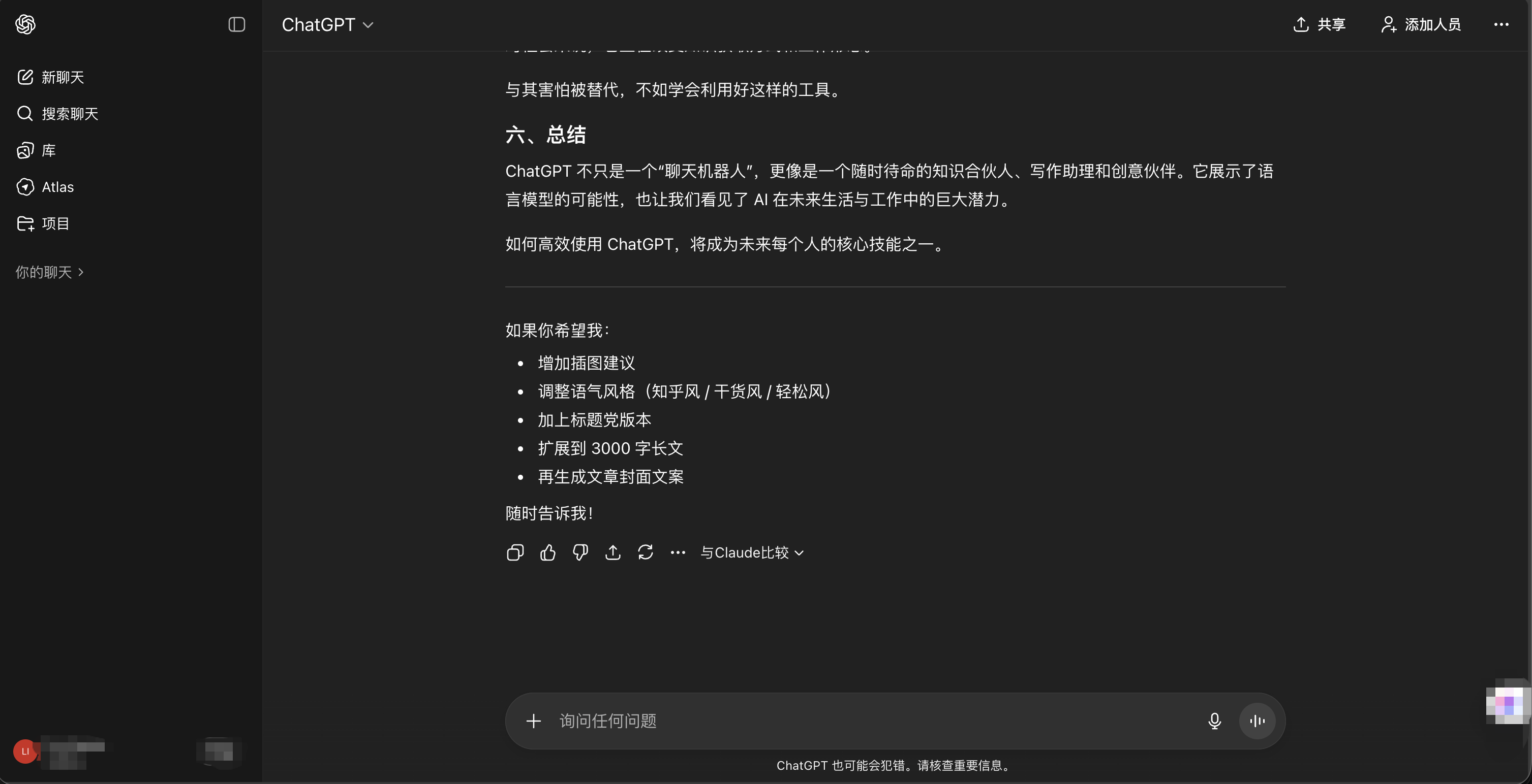 国内直连ChatGPT GPT-5，免翻墙使用教程