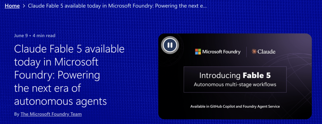 微软Azure官方博客高调宣布Fable 5上线Foundry：「开启自主智能体的下一个时代」。