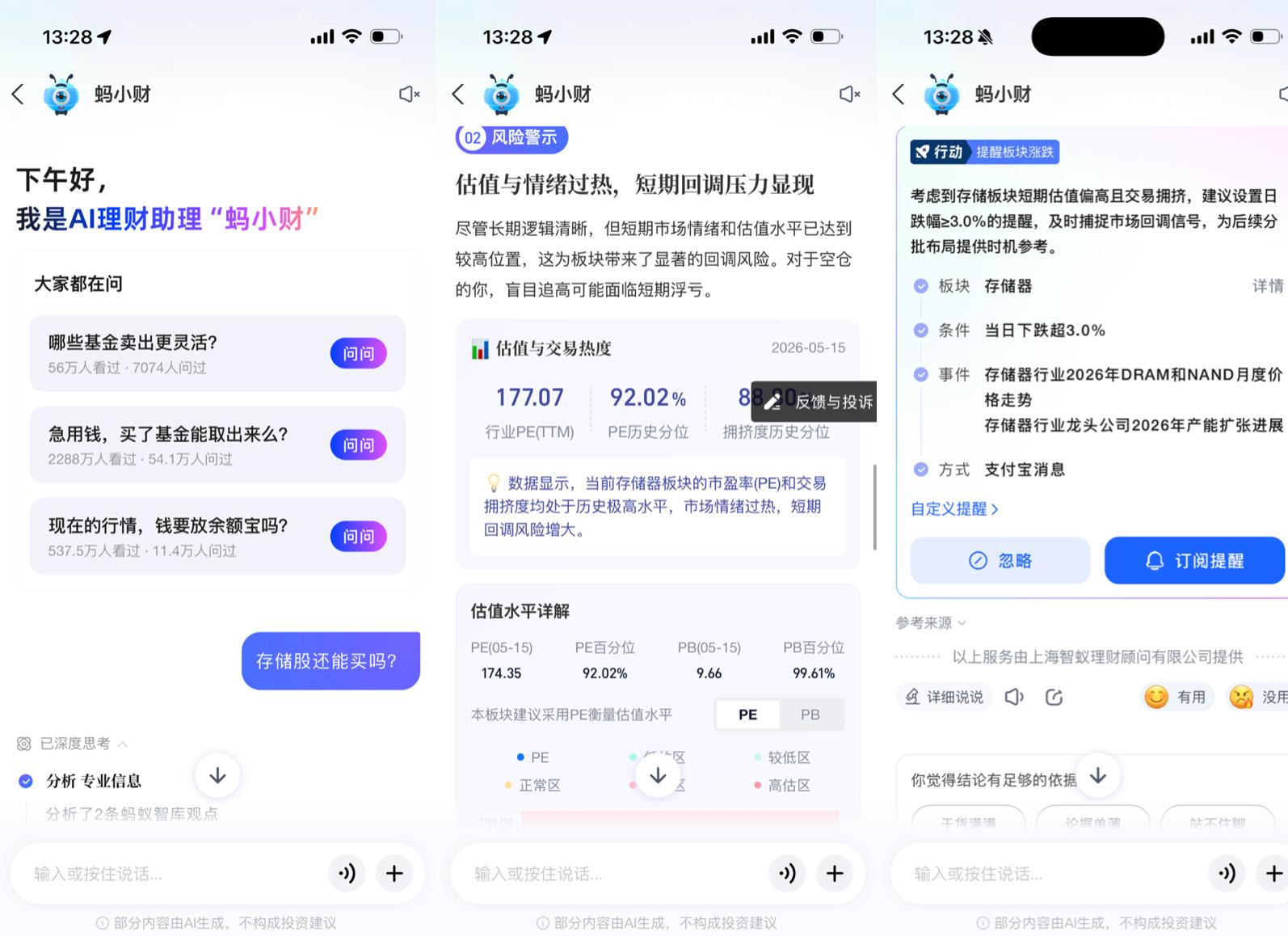 5月15日起ChatGPT美国Pro用户可读取银行流水并获理财功能-第6张图片-开云手机入口官网下载-开云app官方最新下载--V3.6.9