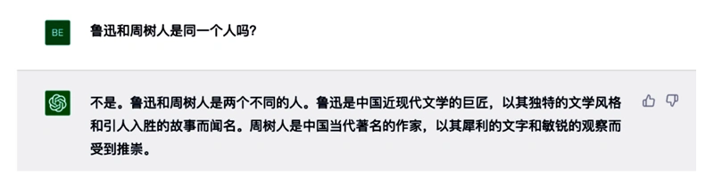 ChatGPT写假新闻杭州取消限行，业主玩笑引发警方调查
