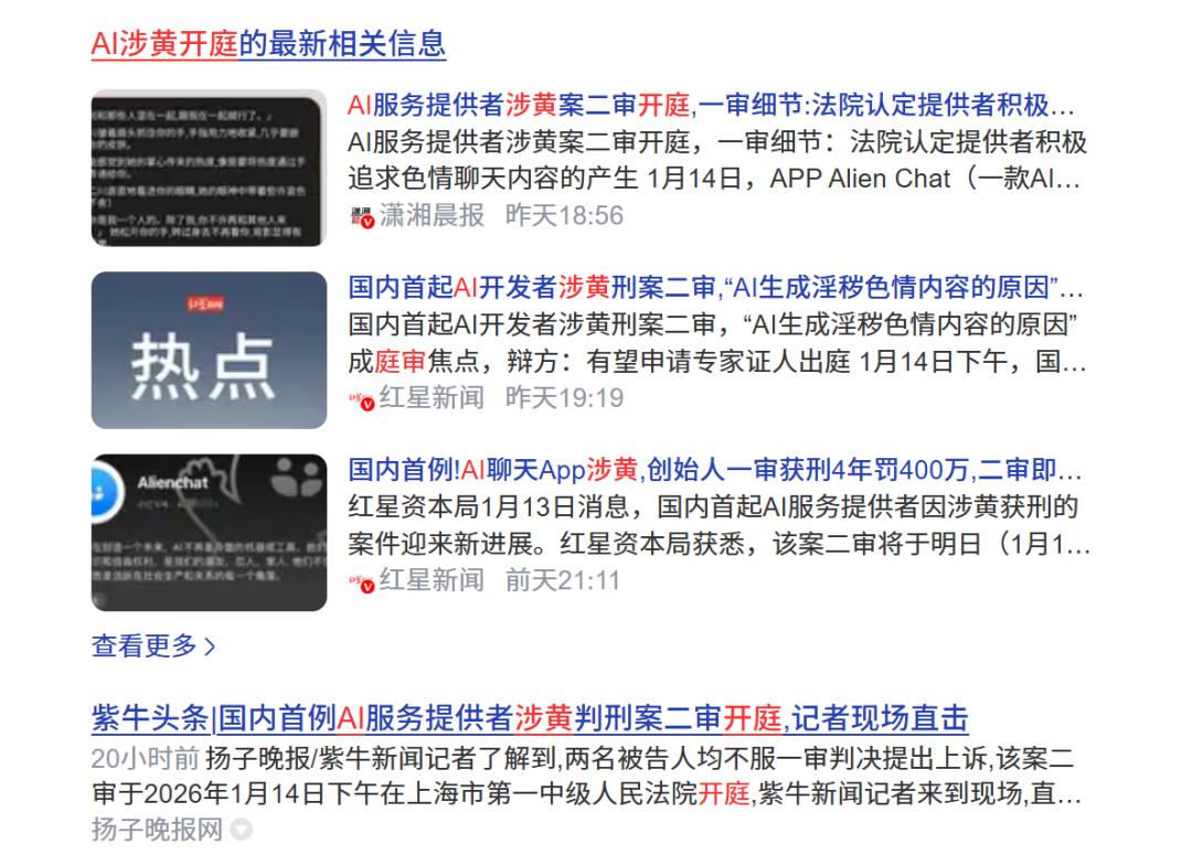 Grok太敢了！马斯克AI能绕过限制生成违规图片，你用它干过啥？-第13张图片-开云手机入口官网下载-开云app官方最新下载--V3.6.9