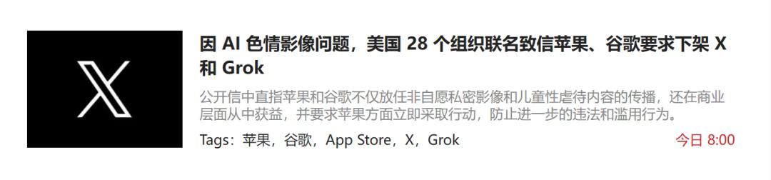 Grok太敢了！马斯克AI能绕过限制生成违规图片，你用它干过啥？-第8张图片-开云手机入口官网下载-开云app官方最新下载--V3.6.9