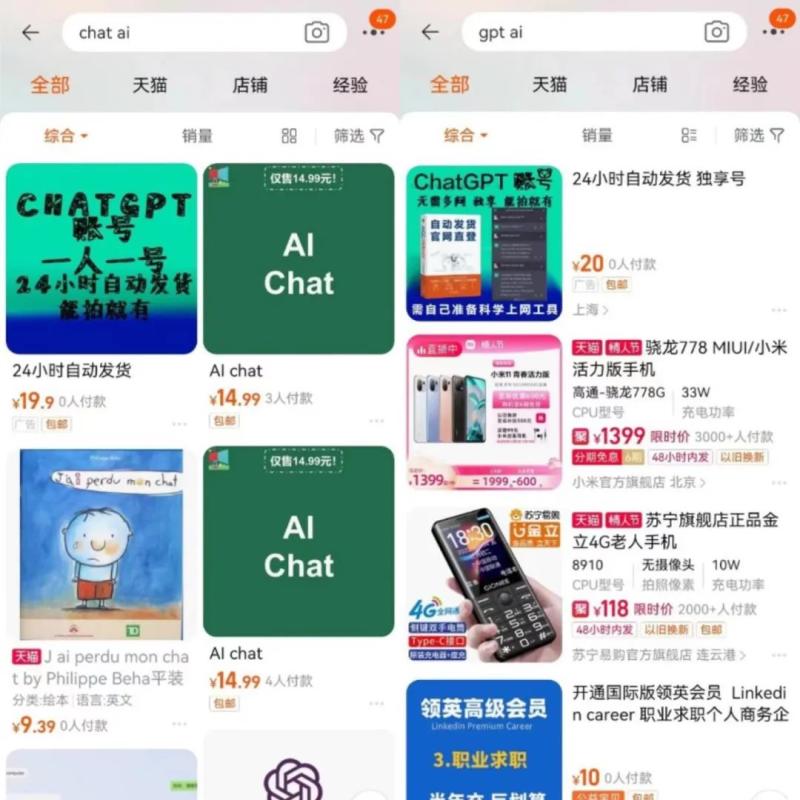 山寨ChatGPT扎堆上线，299元会员能真用吗？-第4张图片-开云手机入口官网下载-开云app官方最新下载--V3.6.9