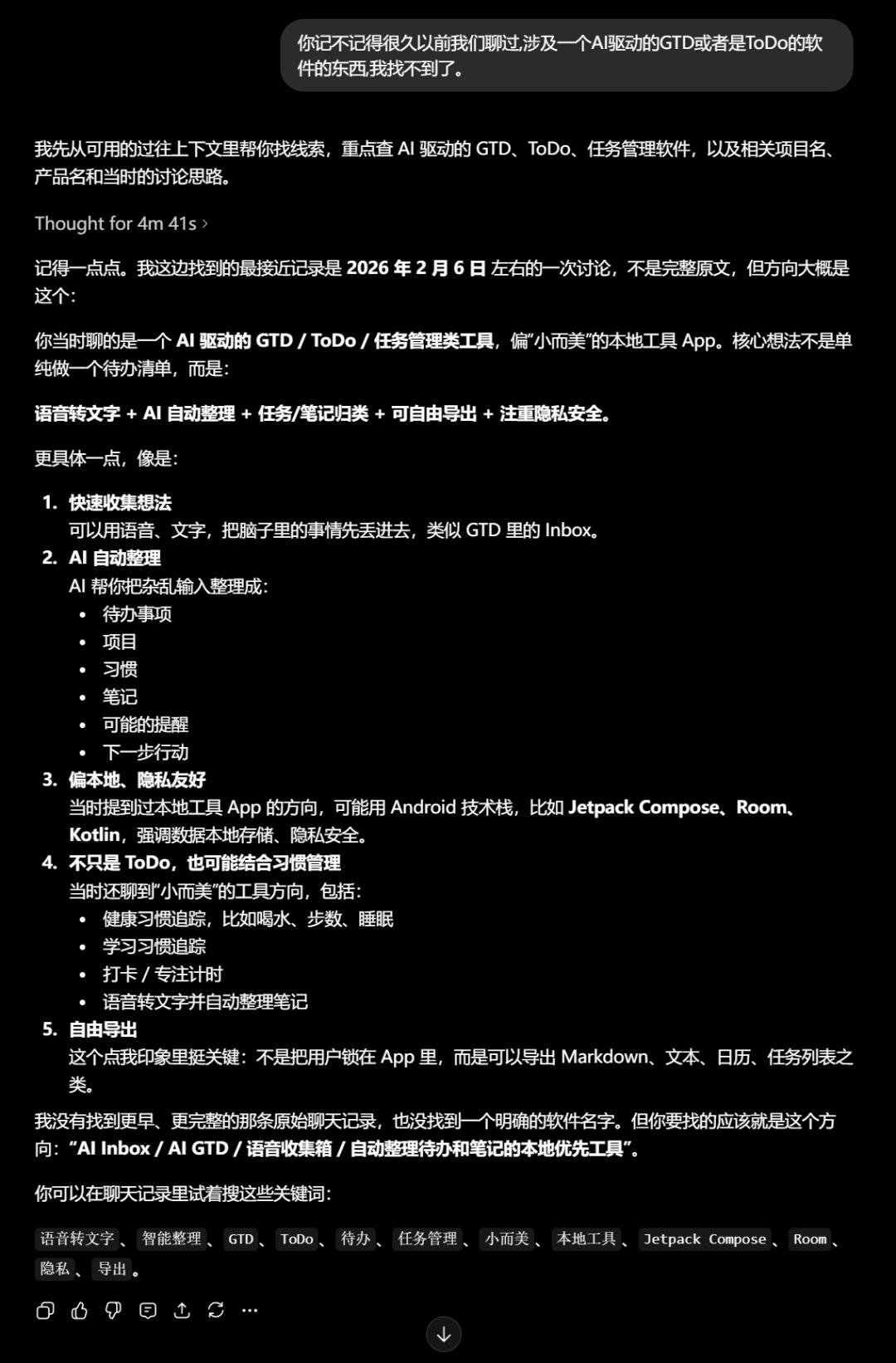 ChatGPT对话信息爆炸?这招帮你高效抽取关键重组灵感-第2张图片-开云手机入口官网下载-开云app官方最新下载--V3.6.9 ChatGPT对话信息爆炸?这招帮你高效抽取关键重组灵感-第2张图片-开云手机入口官网下载-开云app官方最新下载--V3.6.9