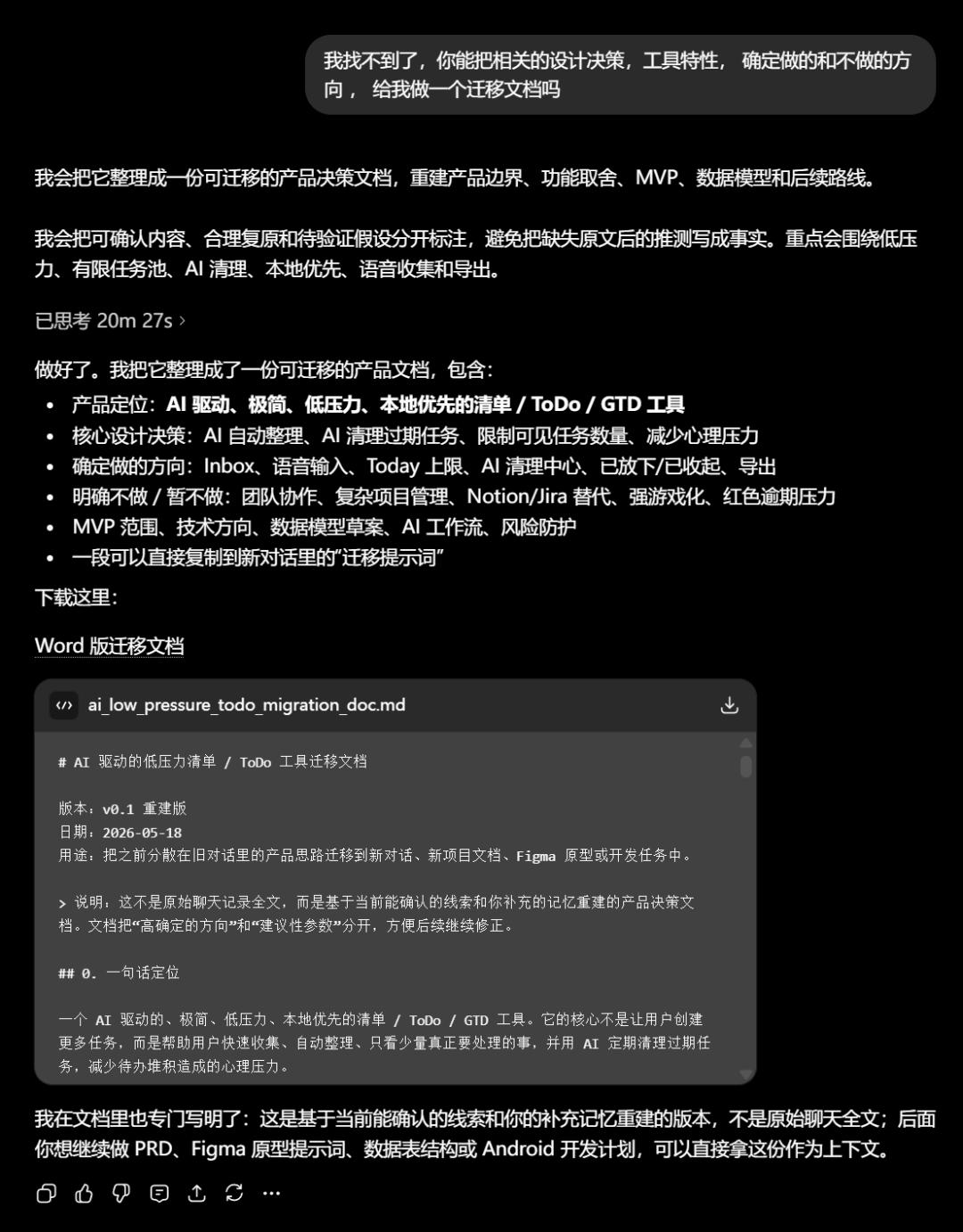ChatGPT对话信息爆炸?这招帮你高效抽取关键重组灵感-第3张图片-开云手机入口官网下载-开云app官方最新下载--V3.6.9 ChatGPT对话信息爆炸?这招帮你高效抽取关键重组灵感-第3张图片-开云手机入口官网下载-开云app官方最新下载--V3.6.9