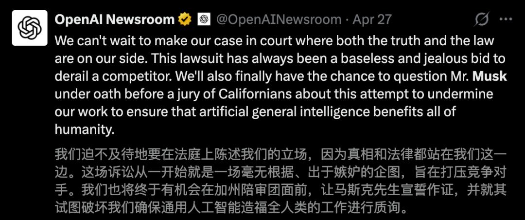 马斯克诉OpenAI案第四天：竟承认Grok模型蒸馏了ChatGPT-第4张图片-开云手机入口官网下载-开云app官方最新下载--V3.6.9