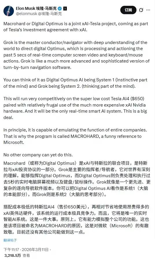 Grok电脑接管企业：编码、会计、运营全自动，马斯克的数字擎天柱来了-第2张图片-开云手机入口官网下载-开云app官方最新下载--V3.6.9