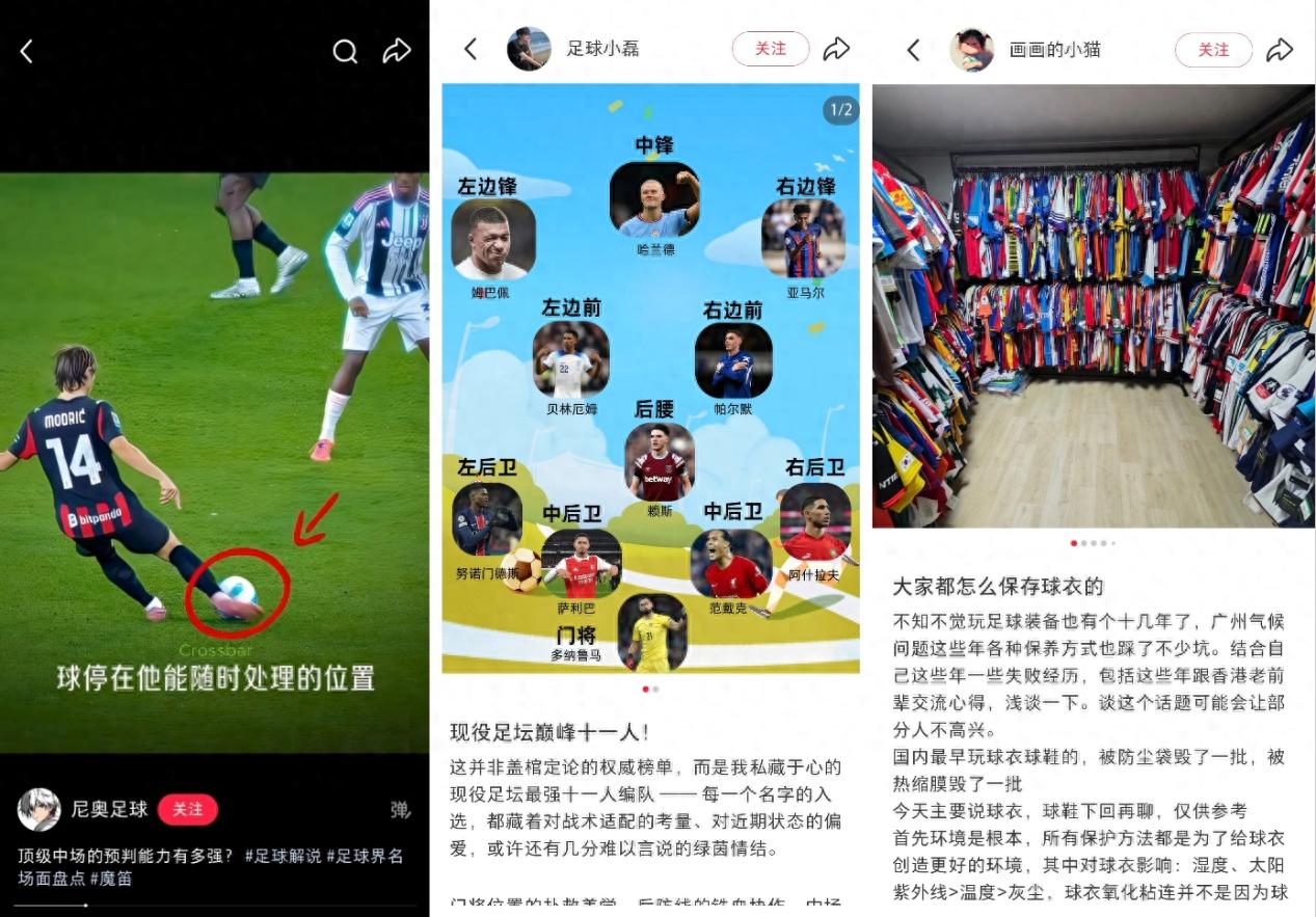 2026年世界杯赛程全免费！小红书直播104场，球迷必看-第1张图片-开云手机入口官网下载-开云app官方最新下载--V3.6.9